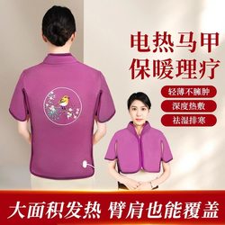 Electric heating sea salt vest hot compress package coarse salt hot compress physiotherapy salt package cervical vertebra home moxibustion shoulder and cervical vertebrae