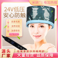 Miyan heating cap, oil cap, hair care electric heating cap, evaporation cap, household low-voltage cap, cross-border