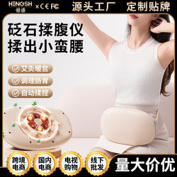 Cross-border household electric abdomen massager hot compress waist and belly rubbing abdomen instrument piercing stones and stones and belly massager