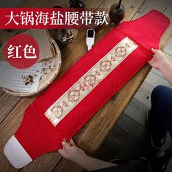 Sea salt hot compress bag, electric heating salt bag, home warm palace belt, whole body general physiotherapy moxibustion coarse salt hot compress bag