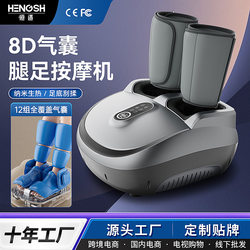Customized foot calf massager foot soles and soles kneading airbag wrapping fully automatic foot massager foot massager