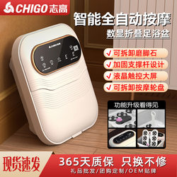 Chigo folding foot bath foot bath household fully automatic heating constant temperature intelligent electric massage foot bath foot bath