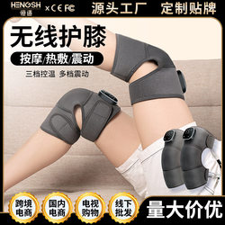 Cross-border electric knee protection moxibustion old cold legs hot compress knee massager vibration massage leg protection device middle-aged and elderly people