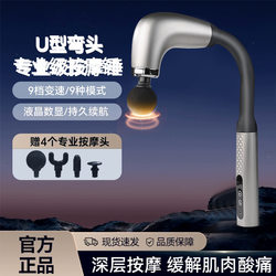 Cross-border long-handled back elbow fascia gun multi-functional muscle cervical massager waist and leg relaxation massager