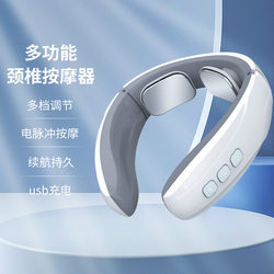 Cervical spine instrument Neck intelligent electric neck and shoulder massager Neck, shoulder and neck vertebrae pulse massager Neck protection instrument