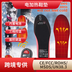 Cross-border 3-speed electric heating insoles usb charging heating insoles winter ski warm insoles foot warmers for men and women