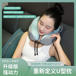 New fashionable U-shaped massage pillow, travel pillow, powerful home car electric kneading neck massager nap pillow