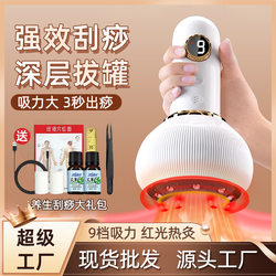 Electric Gua Sha instrument for whole body cupping and general dredging