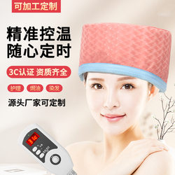 Heating cap evaporation cap hair care home oil-baked hair dyeing cap evaporation cap electric heating cap pink digital smart model