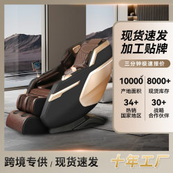 Cross-border zero-gravity sofa chair electric manipulator home SL dual-track space capsule smart luxury massage chair