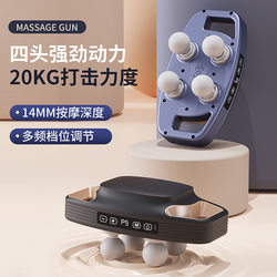 Cross-border new muscle fascia home professional grade electric massager massage machine charging four-head fascia gun
