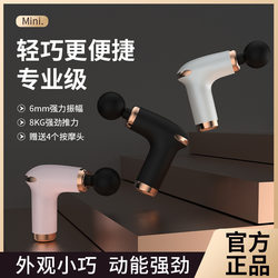 Mini fascia gun muscle relaxation massager professional grade multifunctional high frequency vibration gun cervical membrane muscle membrane meridian muscle