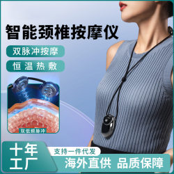 Cross-border household automatic trapezium massage dual-frequency pulse instrument cervical shoulder neck protection instrument neck cervical cervical massage device