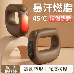 My very type fascia ring cross-border massage ring vibration massager shoulder and neck yoga ring mini shaking machine massager