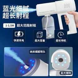 Rechargeable electric handheld nano atomization disinfection machine epidemic alcohol sterilization and deodorization blue light K5 sprayer to remove mites