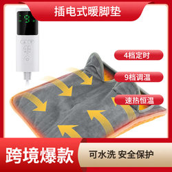 Cross-border 9-speed foot warmer plug-in electric foot warmer office heating pad foot warmer home foot warmer