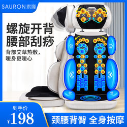 Solon massage chair multi-function cervical spine waist back neck fully automatic kneading small massage cushion