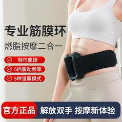 Cross-border mini shaking machine magic ring massage belt relaxes body muscles and relieves fatigue massage instrument