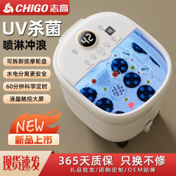 Chigo sterilization foot bath bucket constant temperature heating fully automatic health foot bath bucket electric massage deep bucket foot bath basin