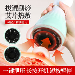 New electric scraping instrument, health care, moxibustion, hot compress, cupping device, cross-border walking cup, suction massage, negative pressure physiotherapy instrument