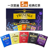 Twinings black tea selected twinings imported earl breakfast lady darjeeling english tea bag set