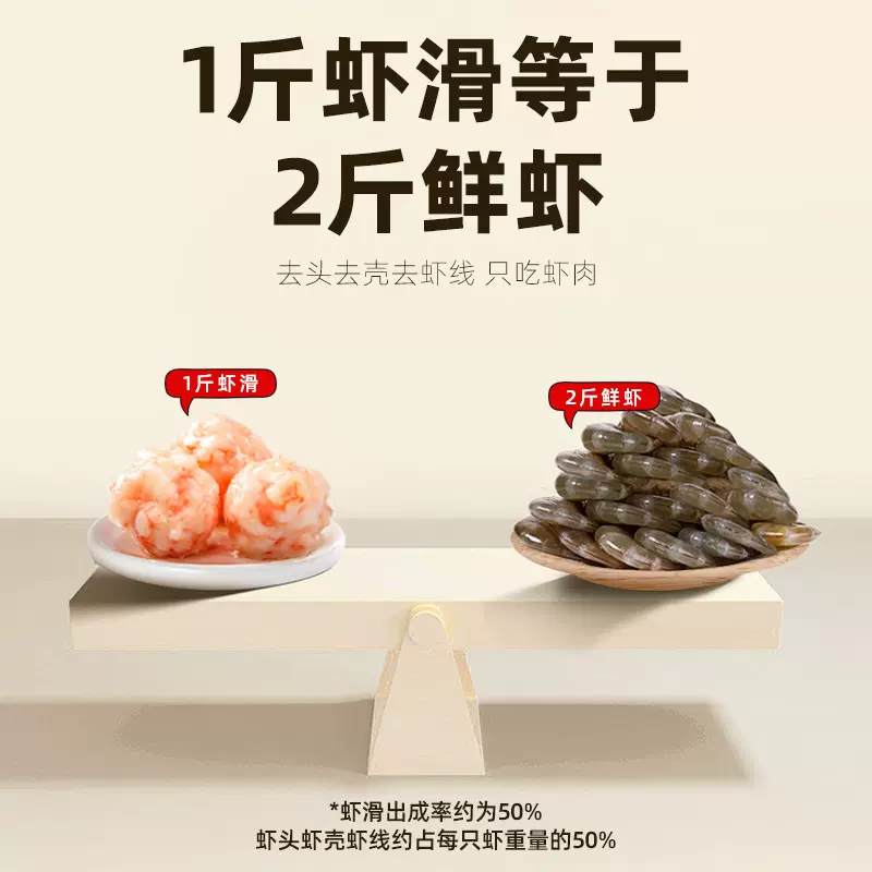 渔播青虾滑-新鲜手打虾含量≥95%火锅专用海鲜丸子麻辣烫食材