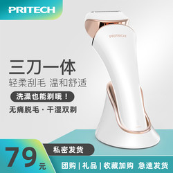 Pichi Women's Electric Shaver Trimmer, Fully Washable Hair Removal Device for Cleaning Private Areas, Body Hair, and Leg Hair