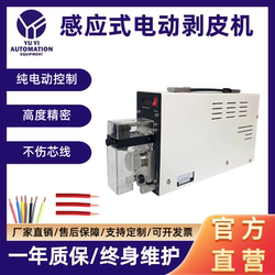 Purely Electric Inductive Stripping Machine, Small Portable Data Cable and Wire Stripping Machine with High Precision