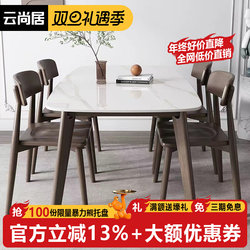 Slate dining table and chair combination home small apartment modern simple light luxury solid wood rectangular oak table Nordic