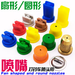 Fan-Shaped Round Cone-Shaped Agricultural Spray Nozzle Copper Adjustable Low-Flow Fine Mist Nozzle High-Pressure Spray Windproof Nozzle