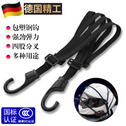 Motorcycle Straps, Elastic Ropes, Electric Vehicle Straps, Rear Seat Fixing Elastic Straps, Helmet Luggage Rubber Bands, Binding Ropes