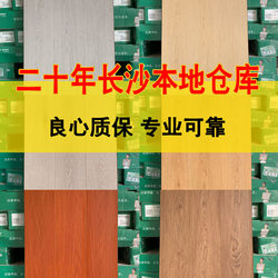 Changsha Zhuzhou Xiangtan Environmentally Friendly Enf Reinforced Composite Waterproof and Wear-Resistant Household Wood Flooring with Installation Within Hunan Province