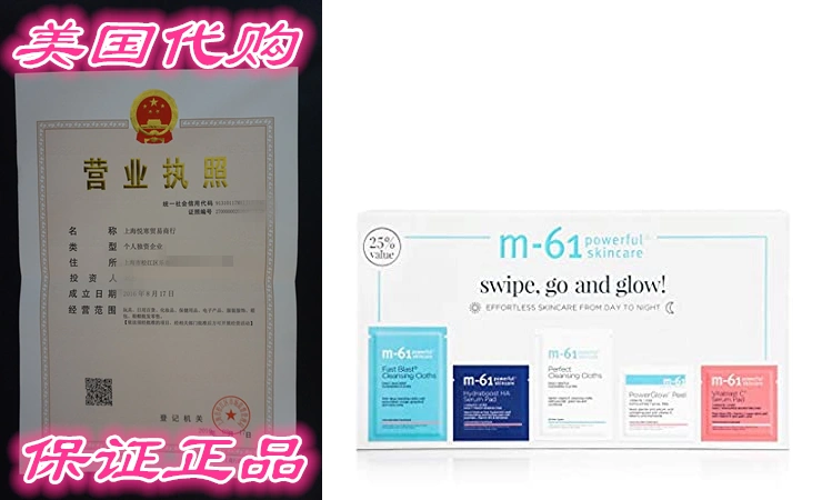 M-61 Swipe， Go and Glow! Skincare Set - Essential day to-Taobao