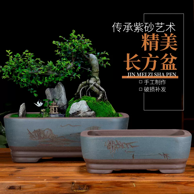 多肉植物鉢 紫砂の鉢 盆栽鉢 植木鉢 小品盆栽鉢 大品盆栽鉢 - 工芸品