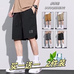 [Buy One, Get One Free] 2026 New Summer Style Ice Silk Shorts for Men, Thin, Loose, Large Size, Quick-Drying, Casual Five-Quarter Pants