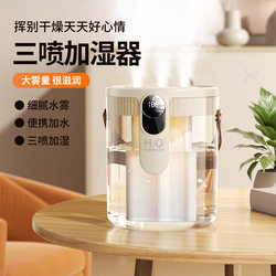 Air Humidifier for Home Use, Quiet, Large Capacity Atomizer, Suitable for Pregnant Women, Babies, Bedroom, Office, Desktop, Large Humidifier