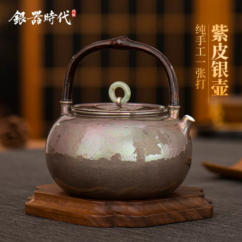 银器时代 紫皮银壶纯银999烧水壶日式藤把纯手工银茶壶泡茶煮茶壶-Taobao