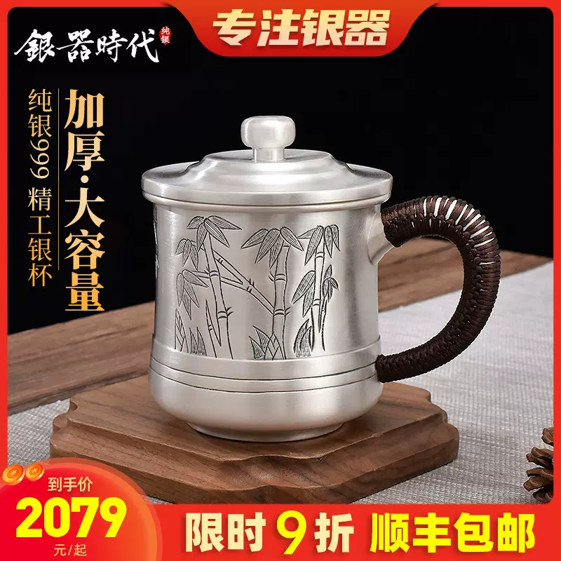 银器时代纯银茶杯子999办公室茶杯加厚马克杯茶缸水杯大容量茶具-Taobao