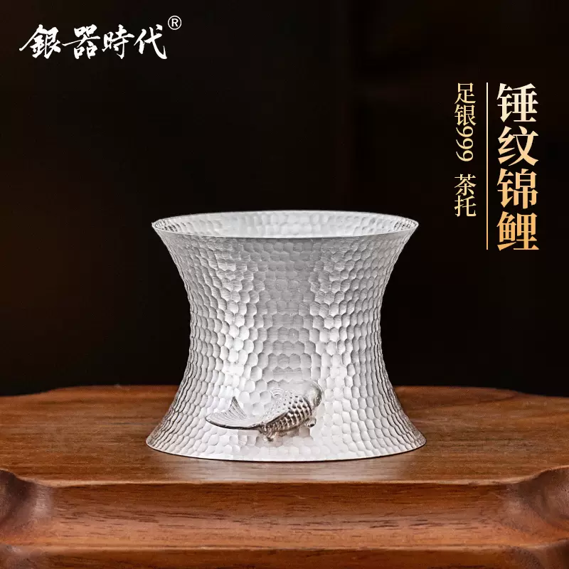純銀 茶托 2個 纯手工银茶托锤纹银茶具配件家用茶滤网底座纯银功夫茶托