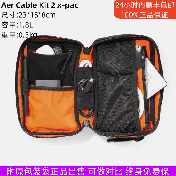 美国正品Aer cable kit 2X-pac数码配件工具整理收纳储物包升级版