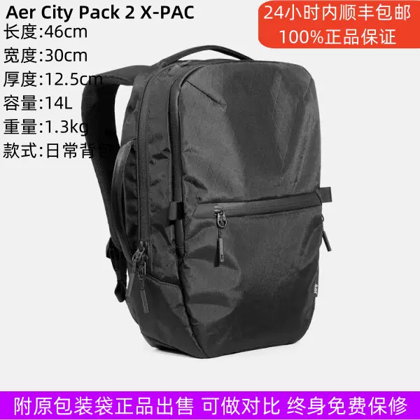 美国正品Aer Day Pack 2 X-Pac高颜值防水男女同款日常通勤电脑包-Taobao