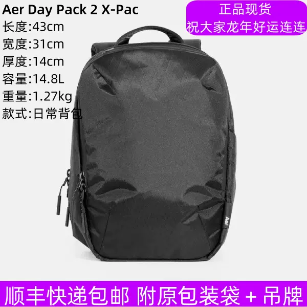 Day pack online 2