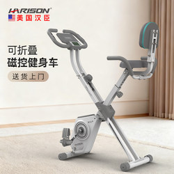 American Hanchen Spinning Bike for Home Use, Small Magnetic Control Exercise Bike, Foldable Office Fitness Bike B9
