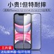 Applicable to iPhone11/13 tempered film 16promax14X15e Apple 17pro full screen iPhoneXR12pm anti-peeping XR mobile phone Xs8plus anti-peeping film iPhoneX anti-peeping MAX