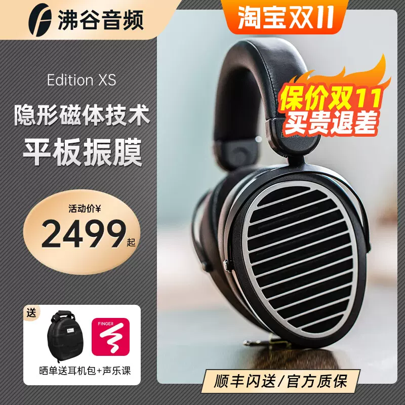 Hifiman Edition XS平板振膜hifi頭戴式耳機有線發燒音樂大耳edxs-Taobao