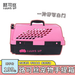 Lucas Pet Carrier Box for Cats and Dogs, Airline Approved, Large Capacity Portable Car Cage for Cats and Small to Large Dogs