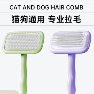 
Pet dog comb special for bickering hair for small dogs fluffy cleaning beauty needle combing supplies