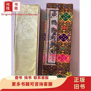 70年代上海墨厂- Top 100件70年代上海墨厂- 2024年4月更新- Taobao