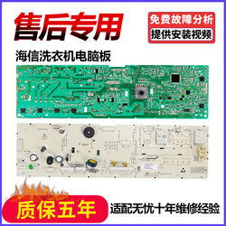 Suitable for Hisense drum washing machine computer board XQG90-U1201FG L121BG control motherboard 1883509