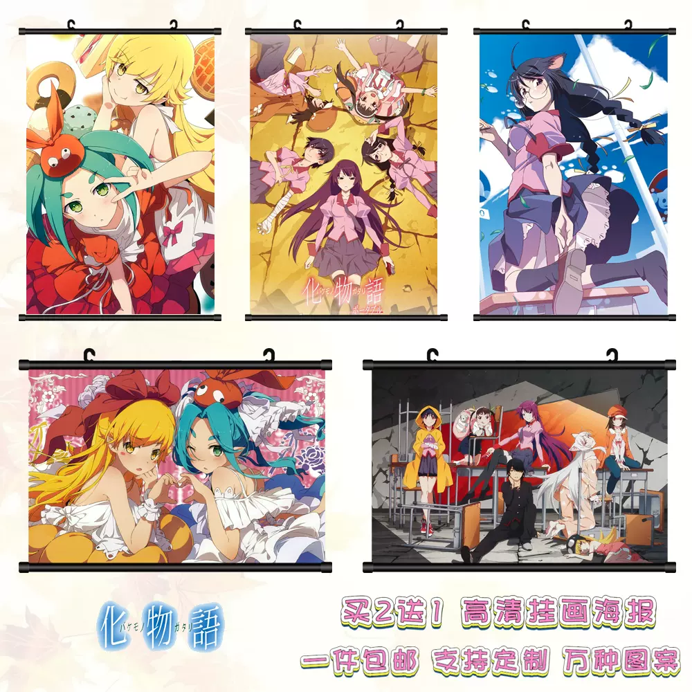 化物語系列阿良良木歷戰場原黑儀真宵忍野忍動漫掛畫海報周邊定製 Taobao